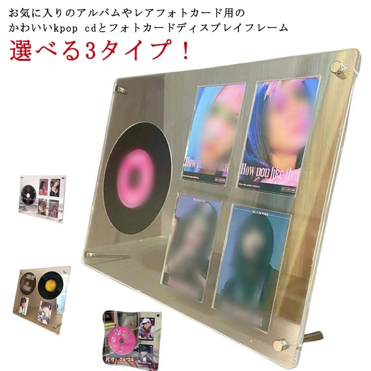 Amazon.co.jp: 写真立て アクリルアルバム cd フォトカード