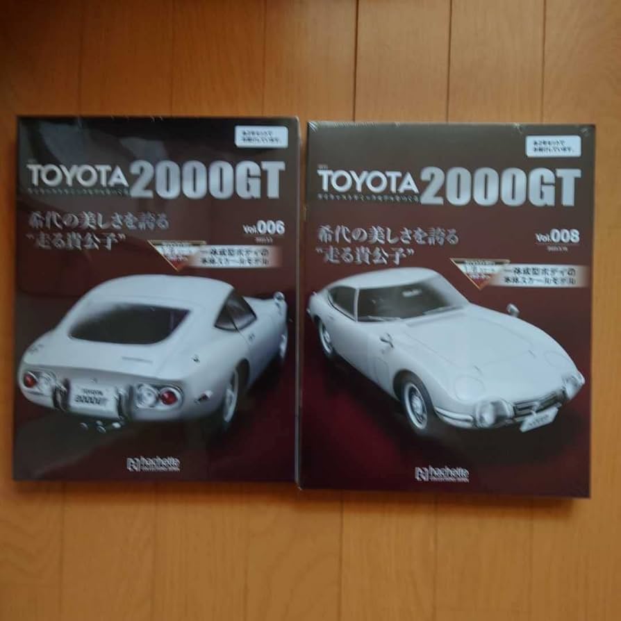 Amazon | アシェットコレクションズトヨタ2000GT をつくる創刊号?45号