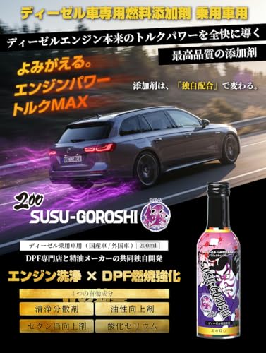 Amazon.co.jp: SUSU-GOROSHI ( 煤殺し )