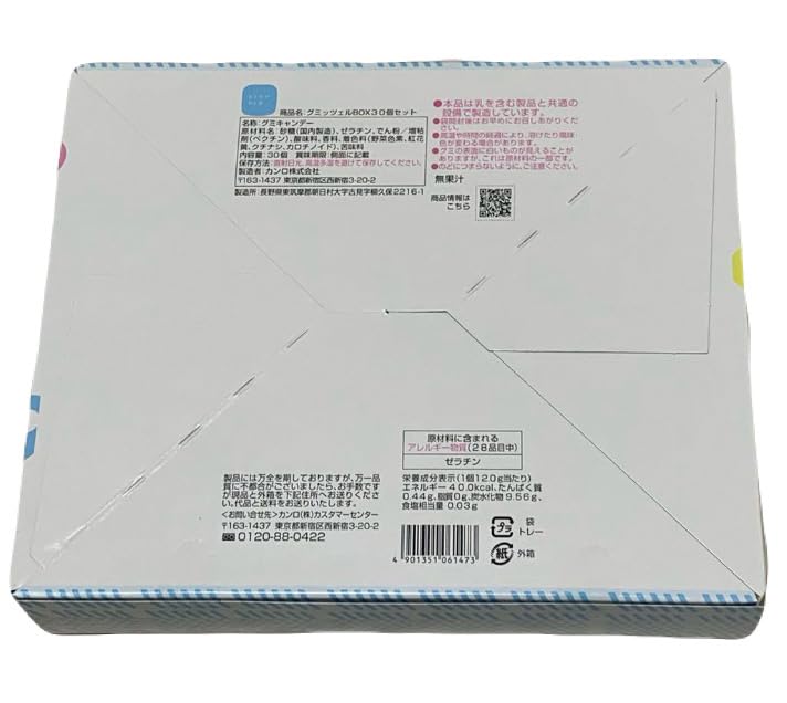 Amazon | 【ヒトツブカンロ】グミッツェル BOX 1箱（30個入り 