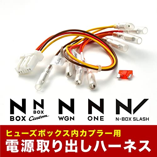 Amazon | ヒューズボックス 電源取り出しハーネス カプラー ヒューズ