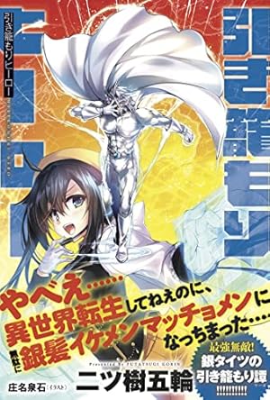 シャングリラ・フロンティア(23)エキスパンションパス ~クソゲー