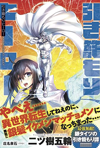 その無限の先へ 4 まだ見ぬ物語を求めて