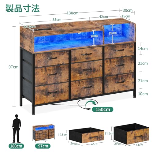 AODK タンス チェスト 衣裝ケース 収納ケース 衣装棚 洋服収納 led付き 引き出し9杯付き コンセント付き 脱衣所 棚 衣類チェスト 洋服タンス 箪笥 たんす 木製天板付き 和風 リビング 安定感 大容量(ビンテージ, 幅130×奥行30×高さ97cm) [3]