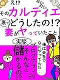 そのカルティエどうしたの！？裏で