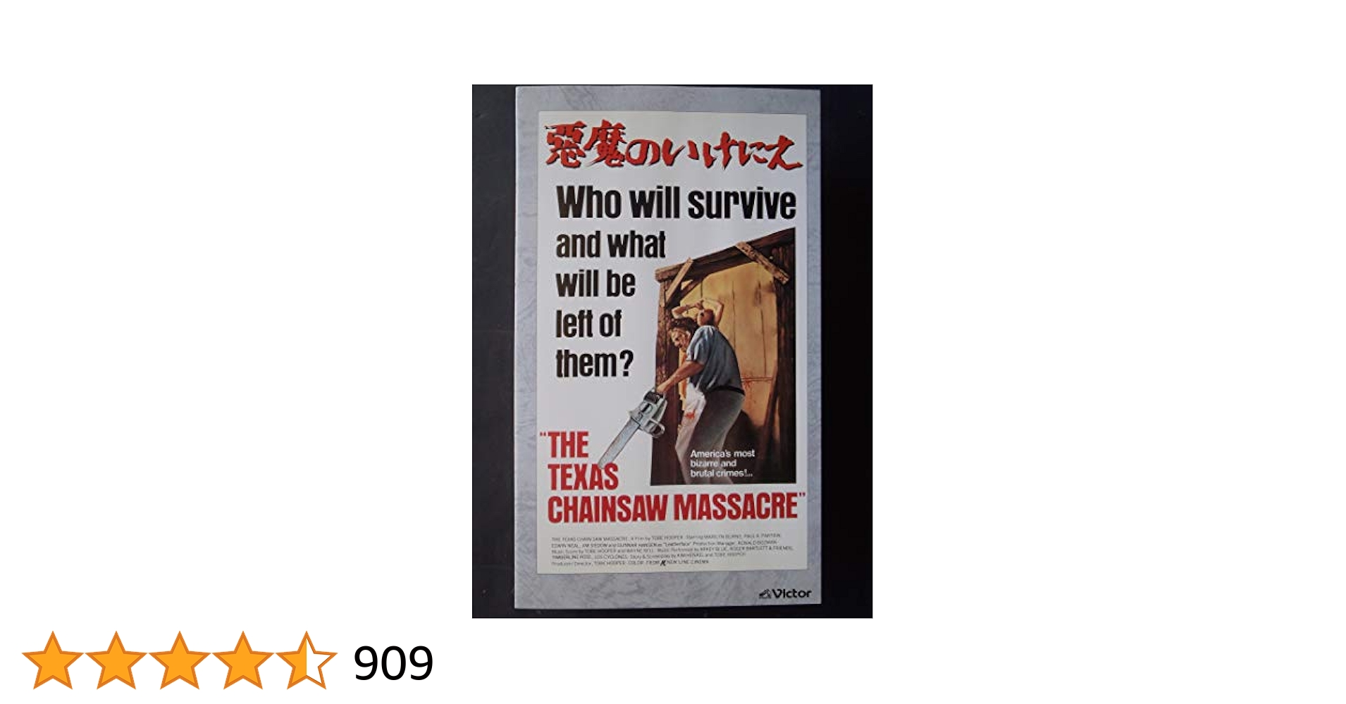 入手困難 悪魔のいけにえ VHS トビーフーパー監督 入手困難 悪魔のいけにえ VHS トビーフーパー監督の通販 by