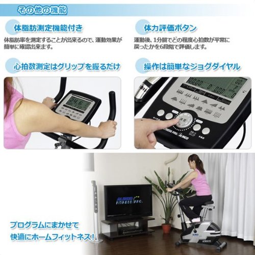 ALINCO(アルインコ) プログラムバイク AFB6010 負荷調節16段階 トレーニングメニュー 体脂肪測定付き AFB6010 プログラムバイク 1台 アルインコ 【通販モノタロウ】