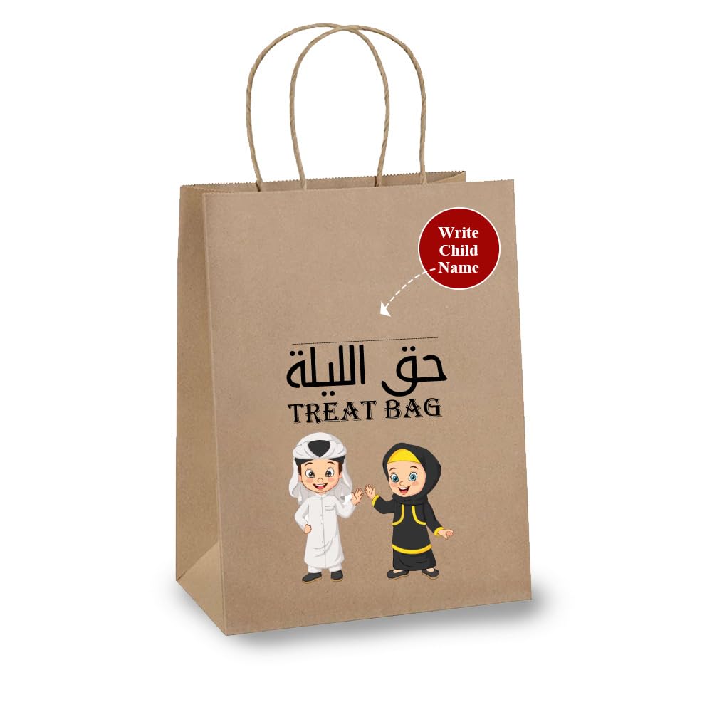 Haq Al Laila and Haq Leila Bags for Kids - Gifts collection bags Made in UAE for Boys and Girls