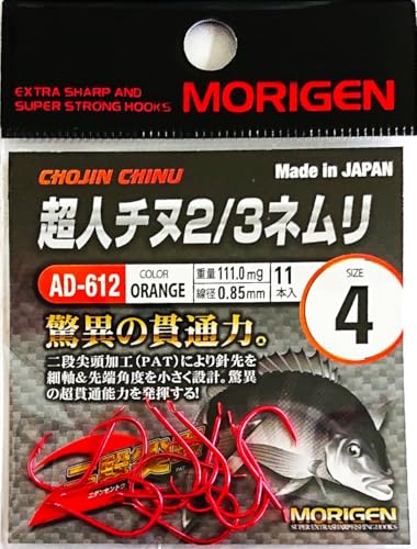 肰(Morigen)AD-612 l`k2/3l 4(IW)