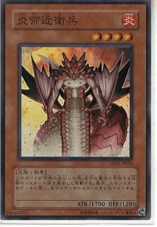 Amazon Co Jp 遊戯王 炎帝近衛兵 スーパーレア Exp1 Jp0 ホビー 通販