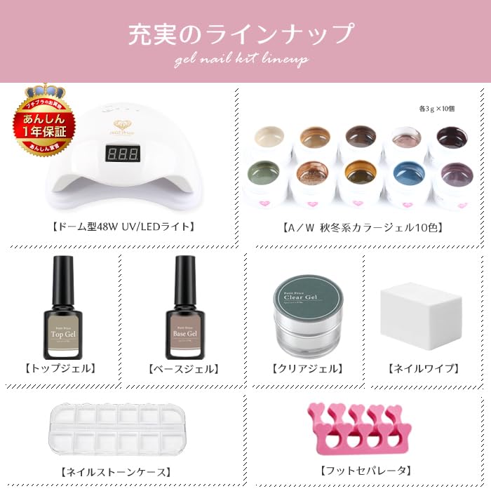 Amazon | プチプラ公式【A／W】超特盛290点ジェルネイル ジェルネイル