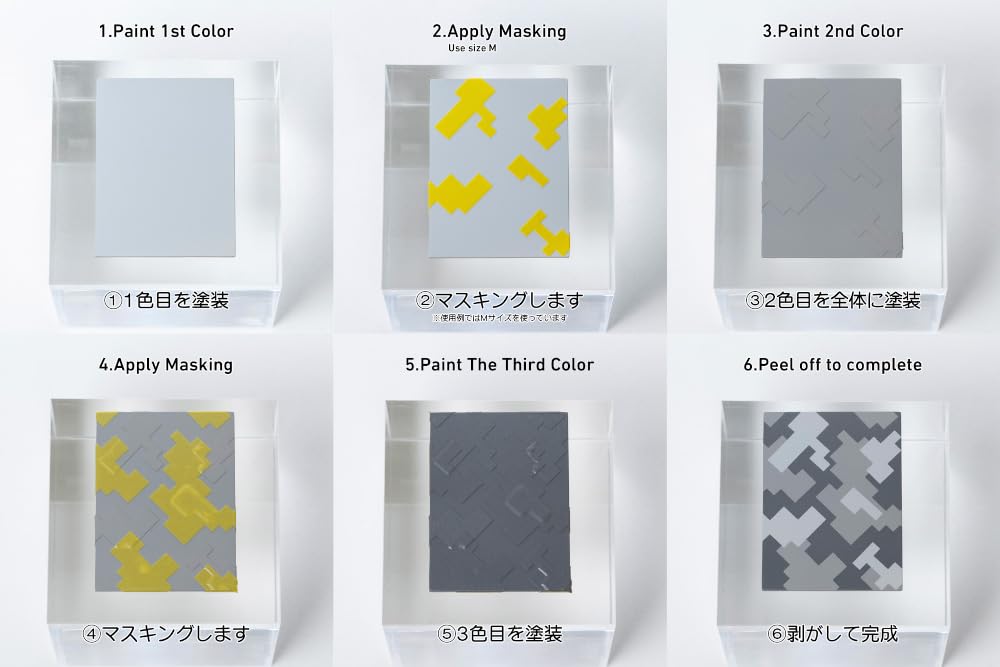 Amazon | ハイキューパーツ ドット迷彩用マスキングシールS 3枚