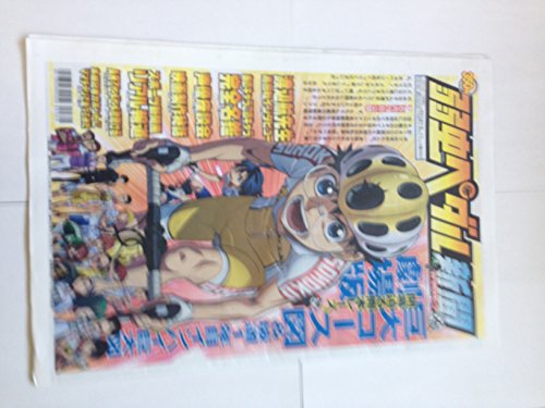 日刊スポーツ新聞　弱虫ペダル (弱虫ペダル新聞)