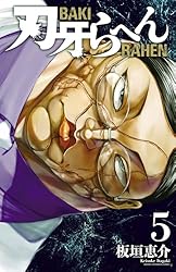 Amazon.co.jp: 刃牙らへん 1 (少年チャンピオン・コミックス