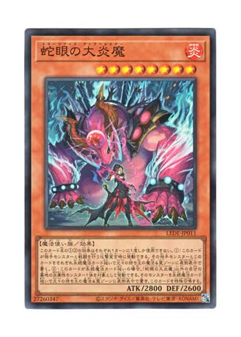 Amazon.co.jp: 日本語版 LEDE-JP011 Snake-Eyes Diabellstar 蛇眼の大