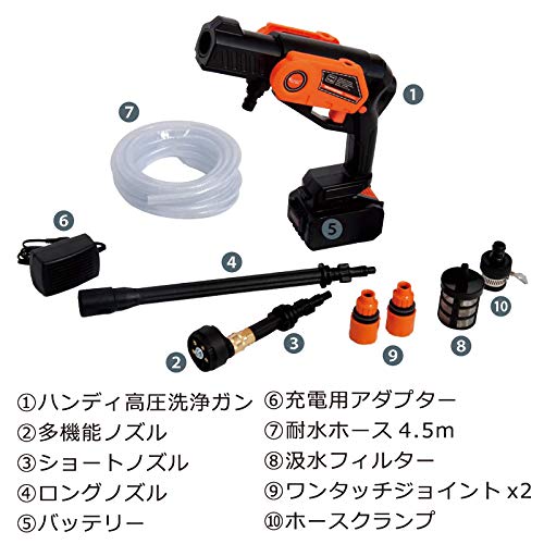 Amazon.co.jp: 充電式 ハンディ洗浄ガン 洗車 家周りの掃除に ハイ