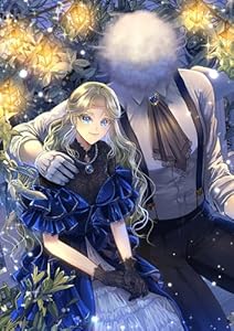 煙霧公爵と氷の花嫁 第2巻