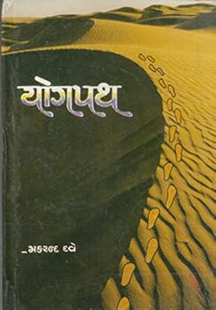 Hardcover ????? (Yogpath) Book