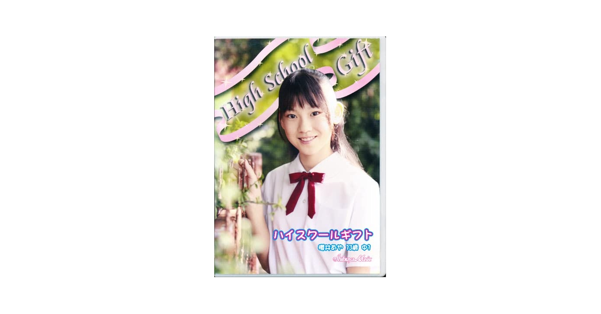 アフタースクール　Shh PlayGirlzJapan 限定盤 8枚組 BOX Amazon.co.jp: 櫻井あや DVD 「ハイスクールギフト」 Shibuya