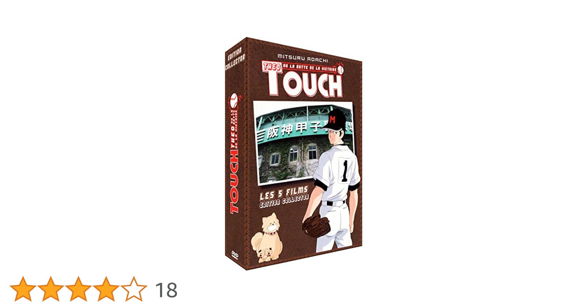 タッチ　全5巻セット　完結　DVD　アニメ　映画　劇場版　スペシャル　特別編 タッチ 全5巻セット 完結 DVD アニメ 映画 劇場版 スペシャル