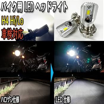 Ninja250ｓｌ　ヘッドライト　LEDバルブ付 Amazon | Ninja250SL バイク用 H4 Hi/Lo LED ヘッドライト