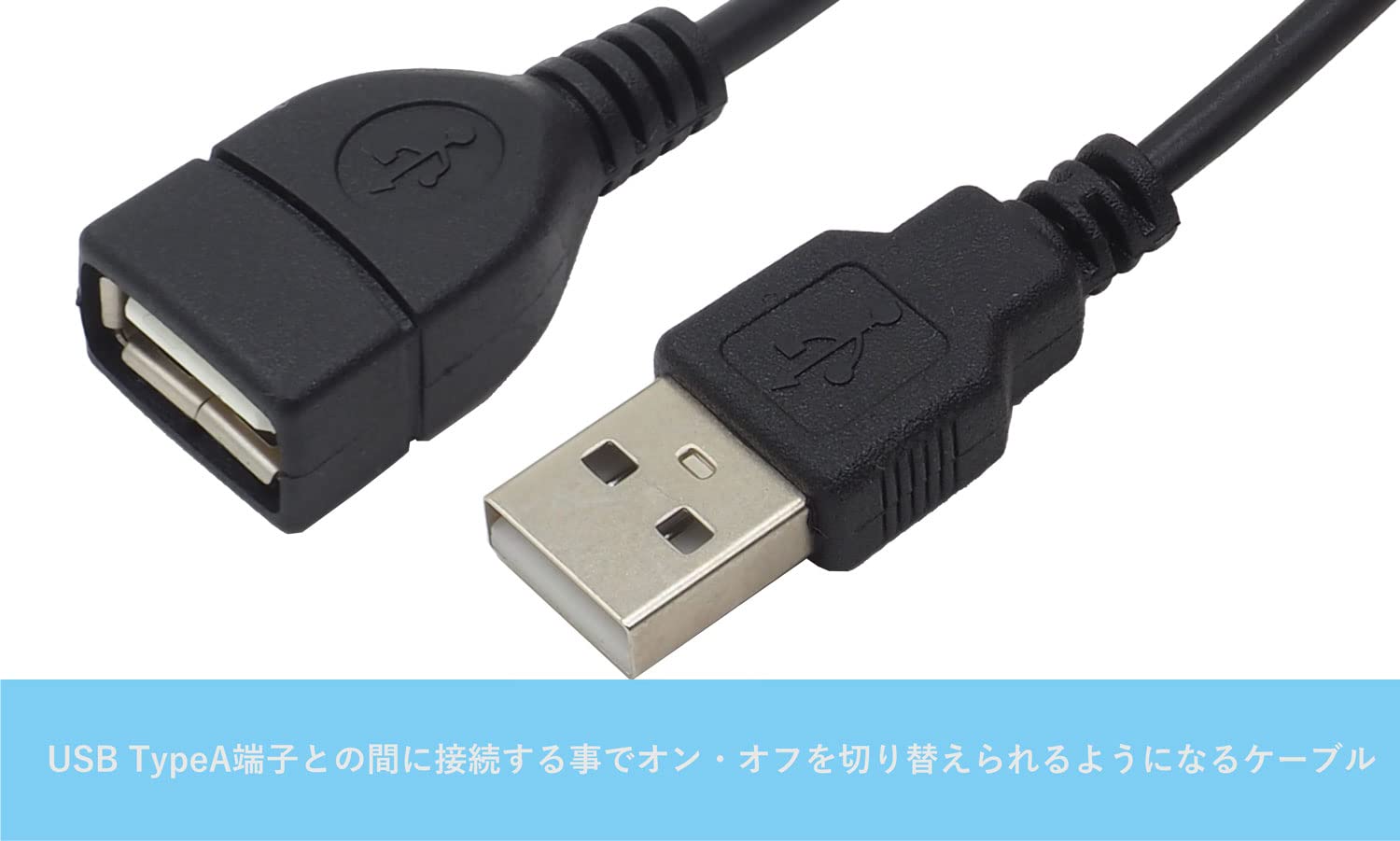Amazon.co.jp: オーディオファン USB-Aタイプ用 延長ケーブル オン