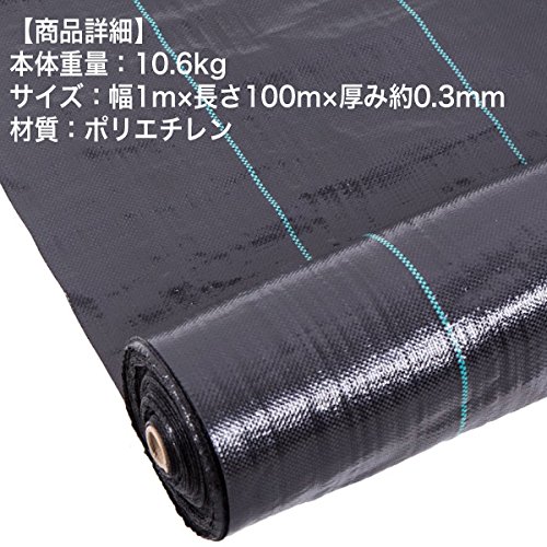 Amazon.co.jp: 防草シート 1m×100m 雑草防止シート 養生シート 畑 畔