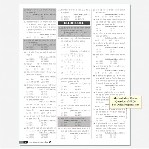 Image of PW SSC Game Changer General Awareness, Maths, English & Reasoning (Hindi) Set of 4 Books for 2026 Exams | Chapter & Exam-wise PYQs | CGL, CHSL, MTS, CPO, GD, Delhi Police & Steno | SSC CGL Books 2026