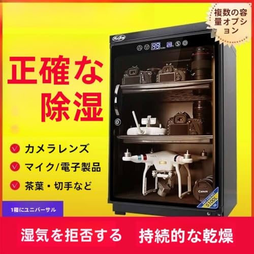 AOPIPI 防湿庫 乾燥ボックス 温度表示/除湿機能付き 50L デジタルコントロールタイプ の商品画像 1