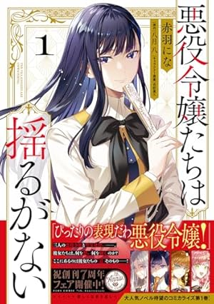 おやすみストレイシープ (2) (ゼノンコミックス) | 七瀬八 |本