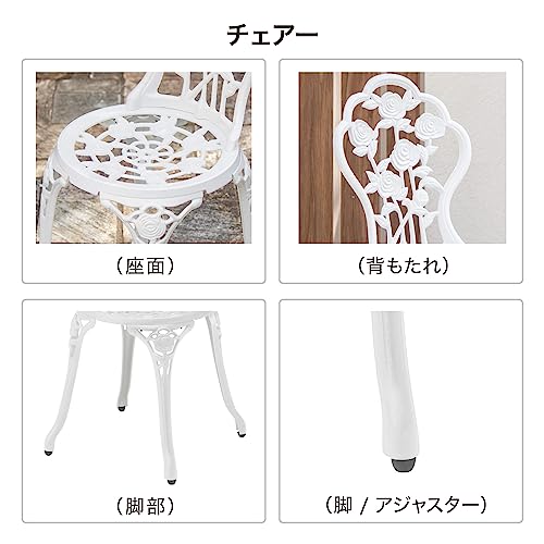 タカショー ガーデンテーブルセット テーブルセットローズ ホワイト 60Φ アルミニウム・鋳鉄 SGT 華やかなバラのモチーフ 屋外 ベランダ SGT-15WN 7枚目