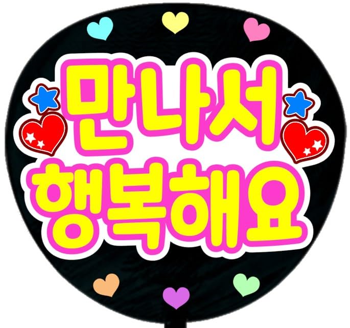 韓国 うちわ img60984283.jpg