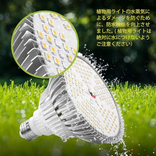 Demanca 植物育成ライト led 2個 全光スペクトル 太陽光 e26 150個LEDチップ 100W相当 の商品画像 1