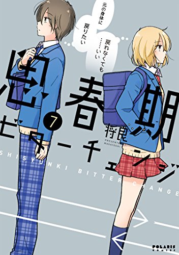 ボーイズラブ 15巻セット ボーイズラブ 15巻セット 楽天市場】Bl（本