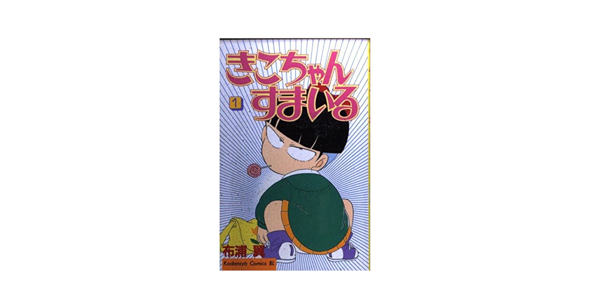 Smile 会報 vol 1～vol 59 Whiplash Smile Limited Edition LP - The Sound of Vinyl