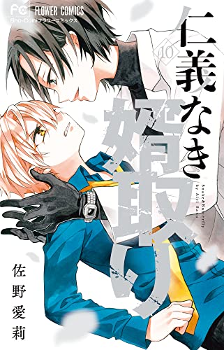 Amazon.co.jp: 佐野愛莉: 本、バイオグラフィー、最新アップデート
