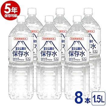 Amazon.co.jp: 5年保存可能 おいしい非常用飲料水 富士山麓の