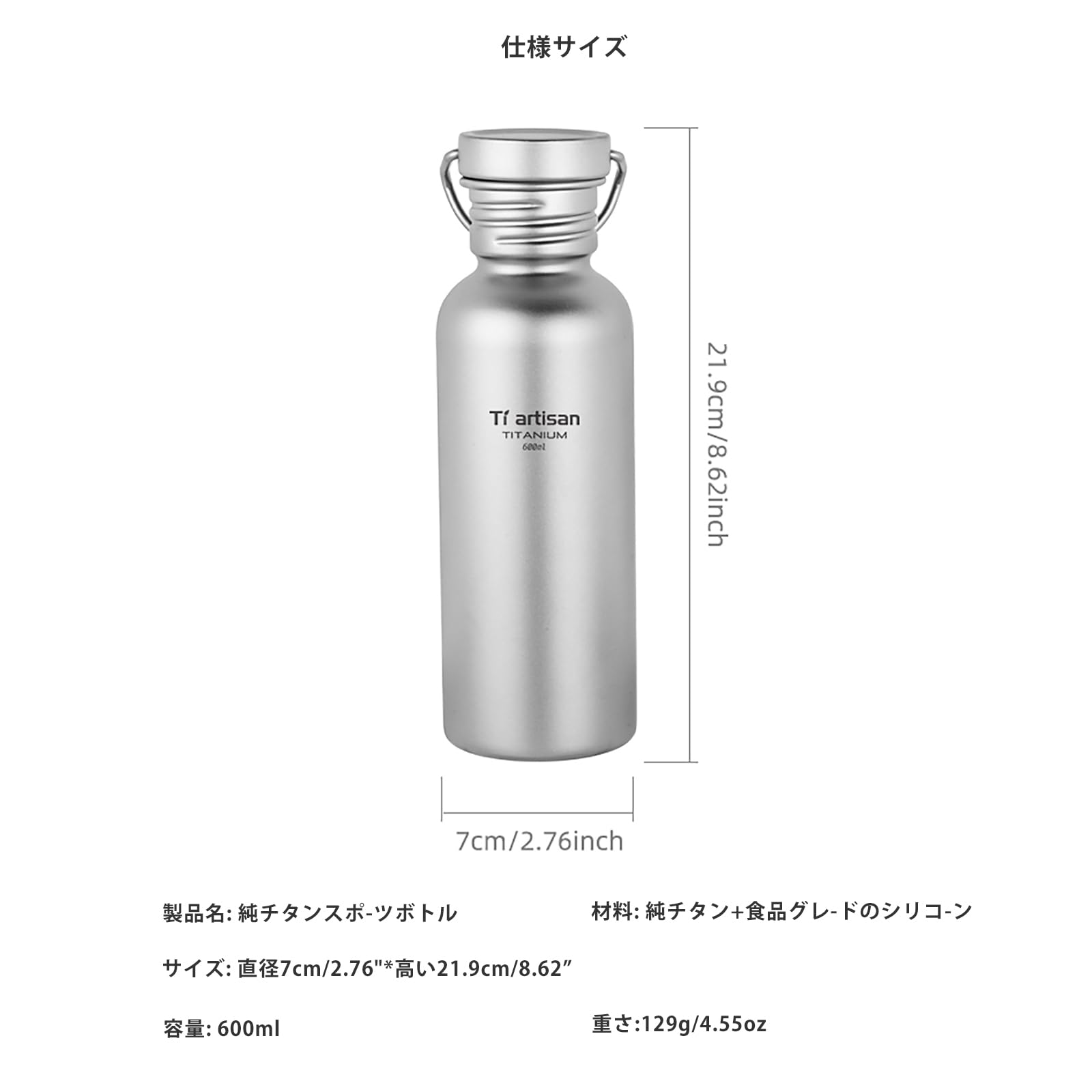 Amazon.co.jp: Ti artisan チタン水筒 超軽量 直飲み 広口チタンボトル