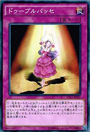 コレクターズパック 伝説の決闘者編 1BOX Amazon.co.jp: ドゥーブルパッセ ノーマル 遊戯王 コレクターズパック