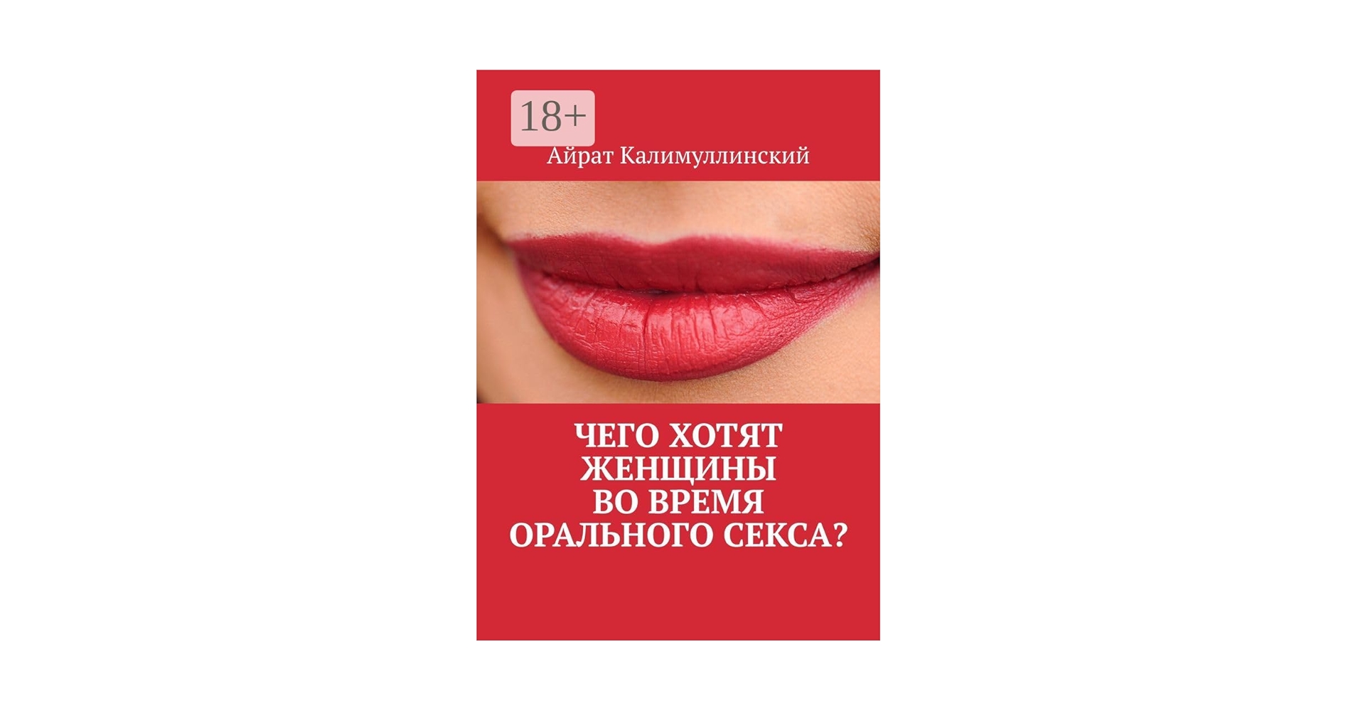 Пизда спазмы және ағады