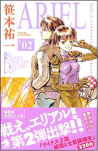 エリアル戦闘シーン集 ニコニコ動画