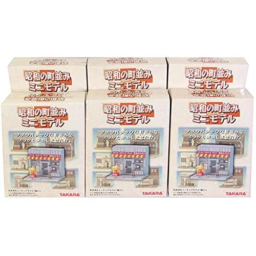 Amazon | 【6SET】 タカラ 1/150 昭和の町並みミニモデル 全6種セット