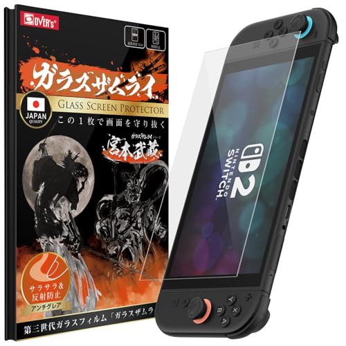 Amazon.co.jp: ガラスザムライ Switch 2 用 アンチグレア ガラス Amazon.co.jp: ガラスザムライ Switch 2 用 アンチグレア ガラス