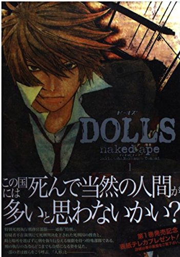 DOLLS (1) (ZERO-SUM COMICS)
