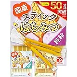 【大地のたから】 北海道産 ハチミツ スティック 生はちみつ 美味しい喉のケア 小分けで便利 個包装だから衛生的 いつでもどこでも (３６本 × ２.５ｇ, ３種食べ比べセット（アザミ＆アカシア＆菩提樹）)