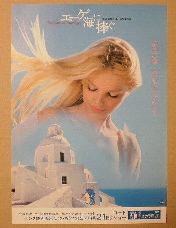 外国映画パンフレット　タイトル哀愁　スカラ座 外国映画パンフレット タイトル哀愁 スカラ座 映画パンフレット