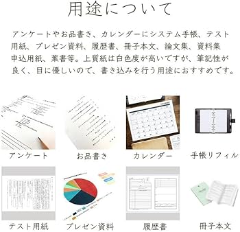 Amazon | 上質紙 70kg B5 1000枚 | コピー用紙 | 文房具・オフィス用品