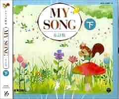 合唱曲集「MY SONG 」全曲　上巻下巻セット　　6枚組CD 教芸 WEB STORE / MY SONG 7訂版CD下巻