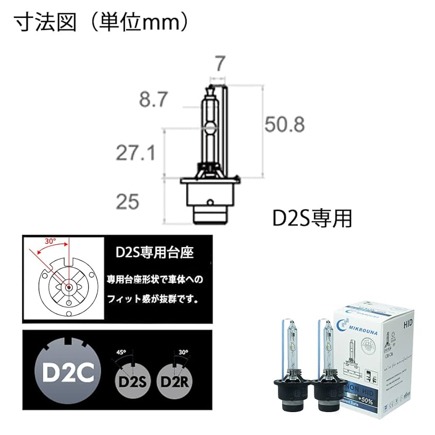 2セット　D4S とD2S 新商品】D1S D2S D3S D4S D2R D4R 純正HID LEDヘッドライト