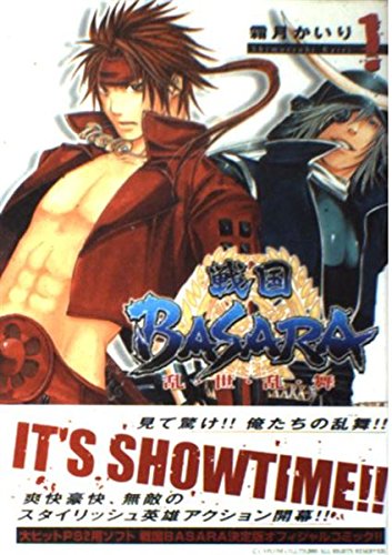 戦国BASARA 乱・世・乱・舞